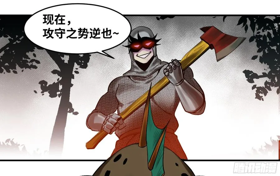 04 计划更改与二番战 第45页