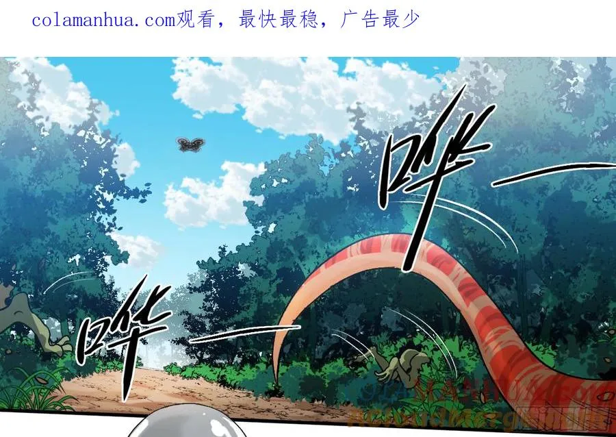 06 危！程海危！ 第1页