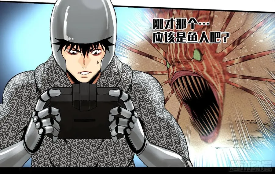 06 危！程海危！ 第2页