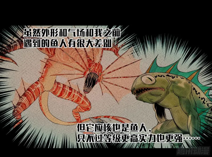 06 危！程海危！ 第3页