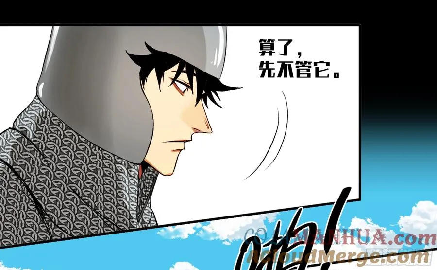 06 危！程海危！ 第4页