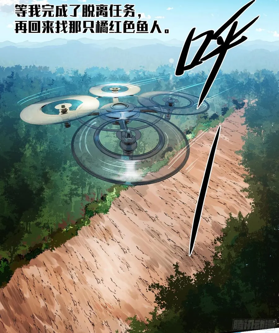 06 危！程海危！ 第6页