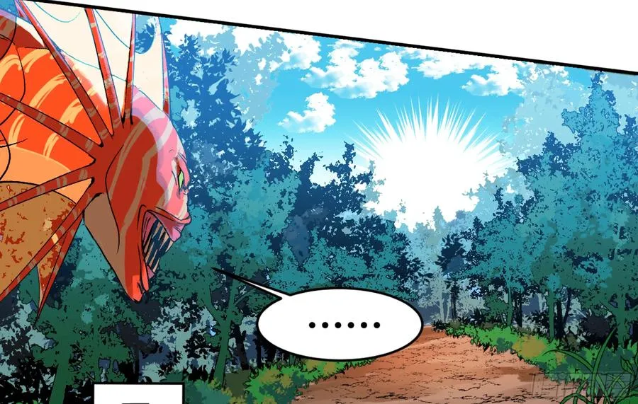 06 危！程海危！ 第9页