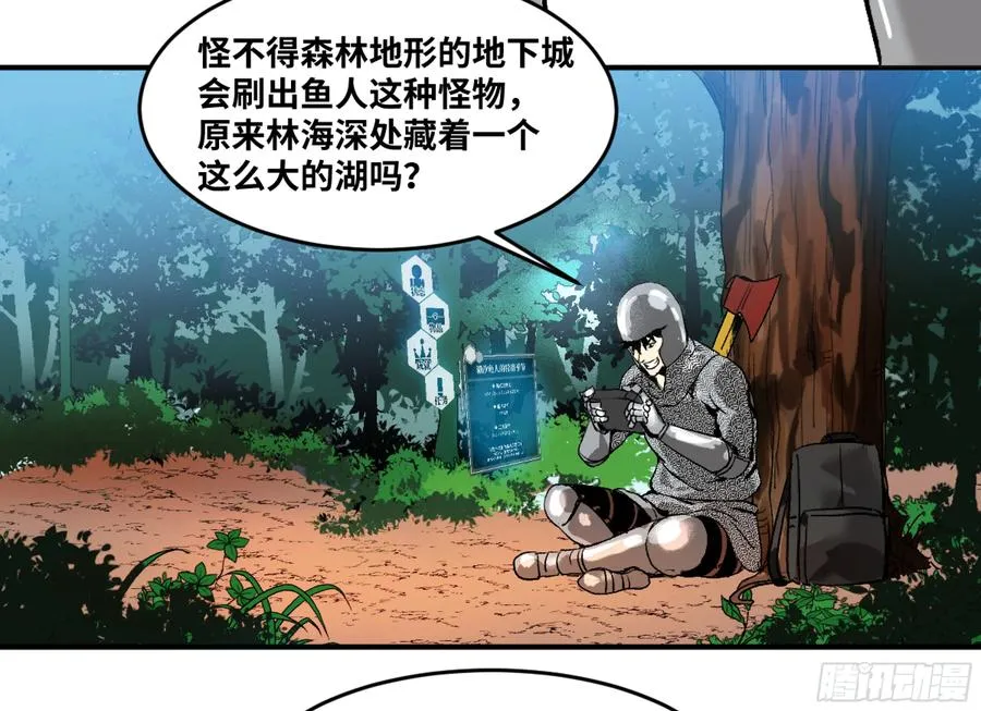 06 危！程海危！ 第11页