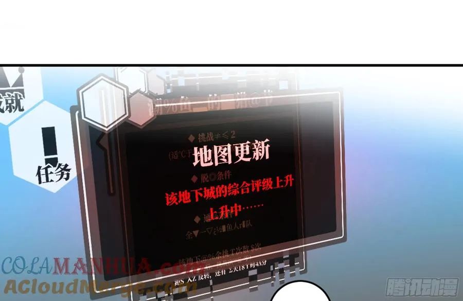 06 危！程海危！ 第13页