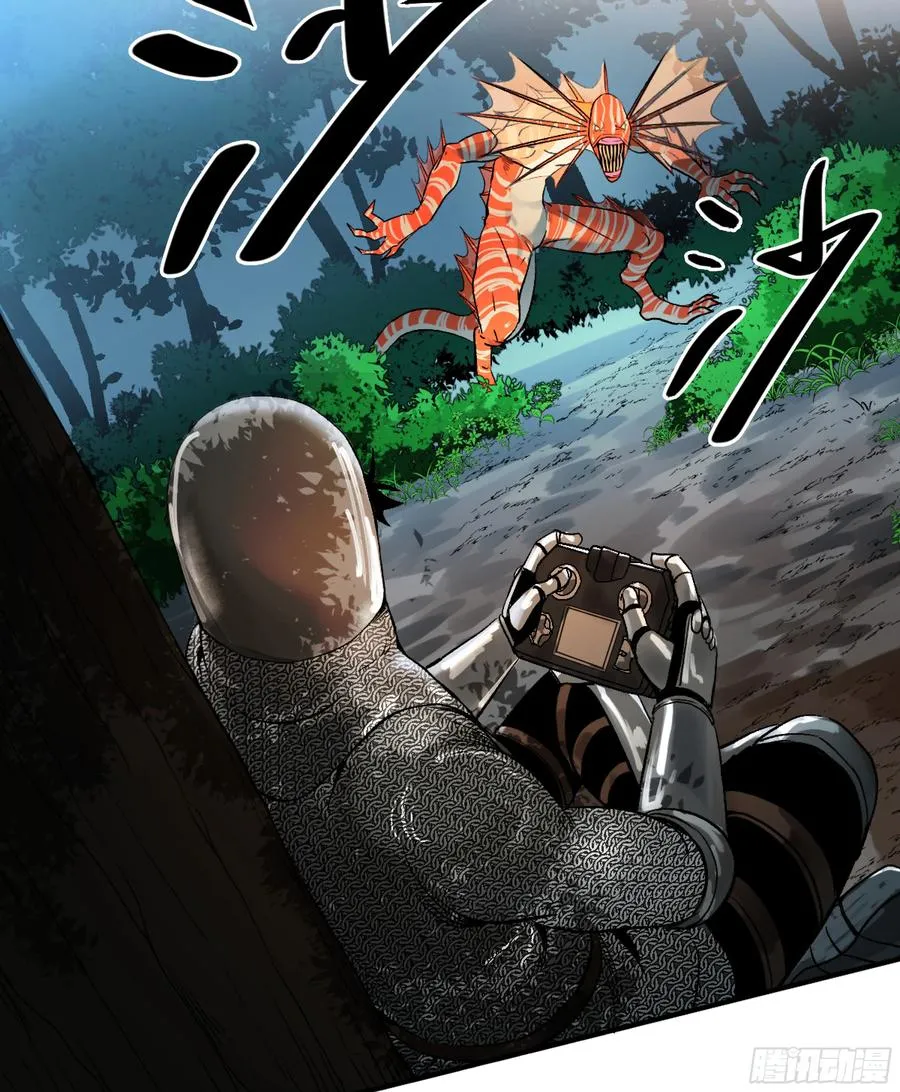 06 危！程海危！ 第15页