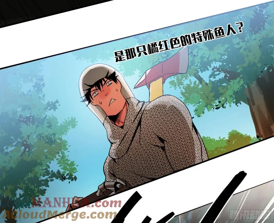 06 危！程海危！ 第16页
