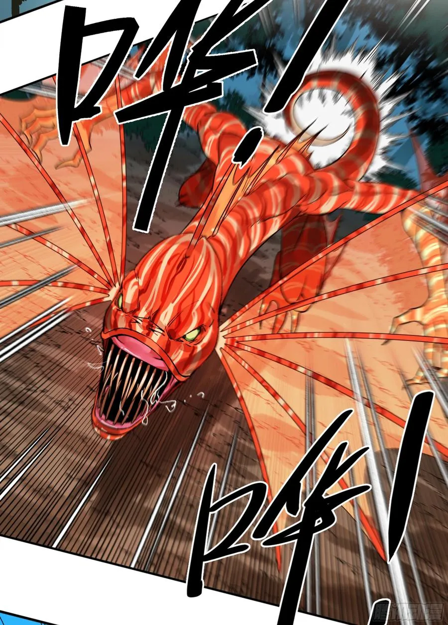 06 危！程海危！ 第17页