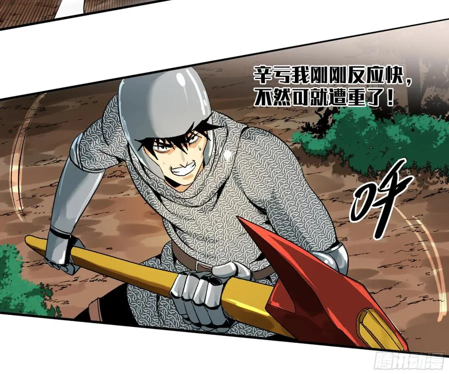 06 危！程海危！ 第21页