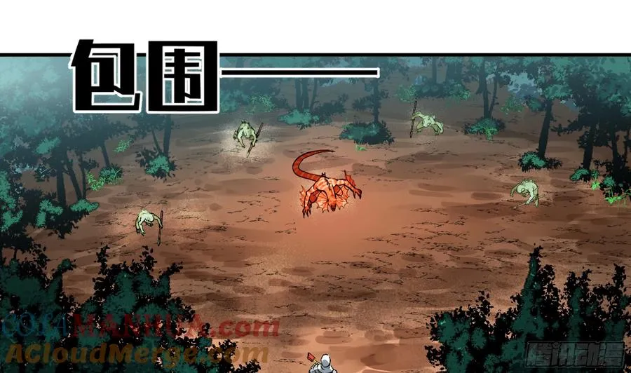 06 危！程海危！ 第25页