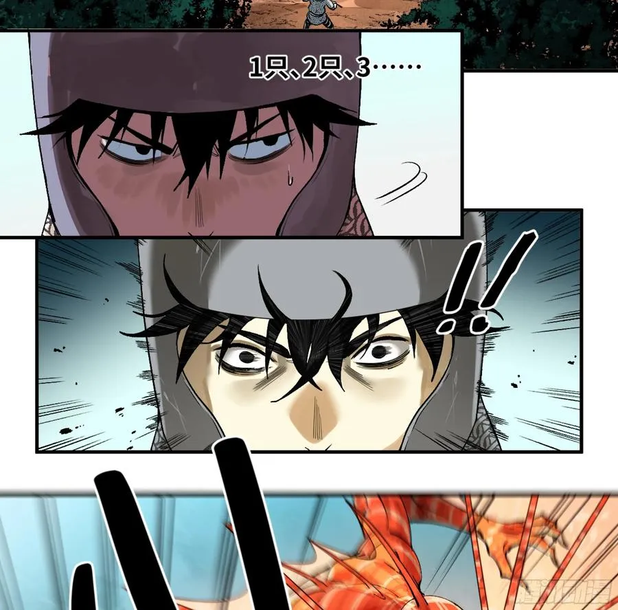 06 危！程海危！ 第26页