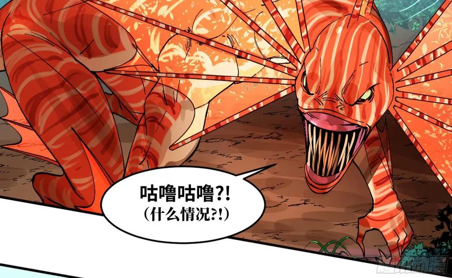 06 危！程海危！ 第29页