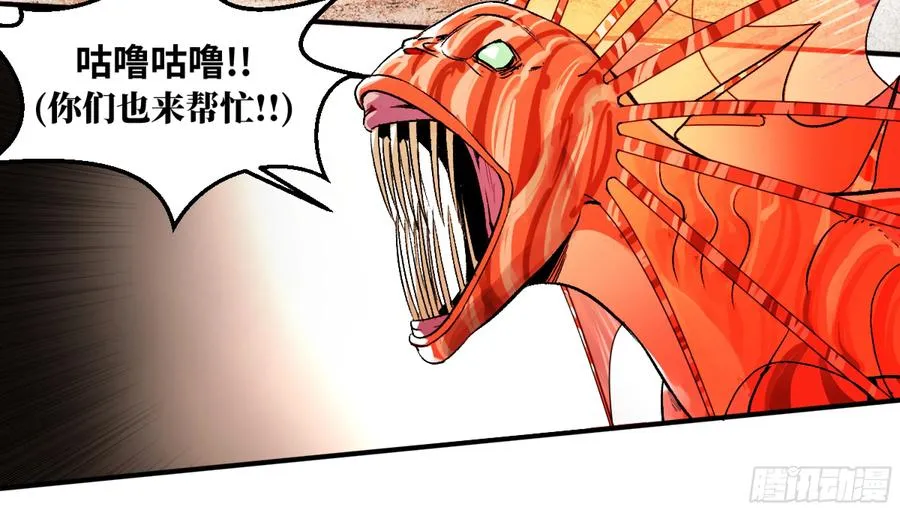 06 危！程海危！ 第32页