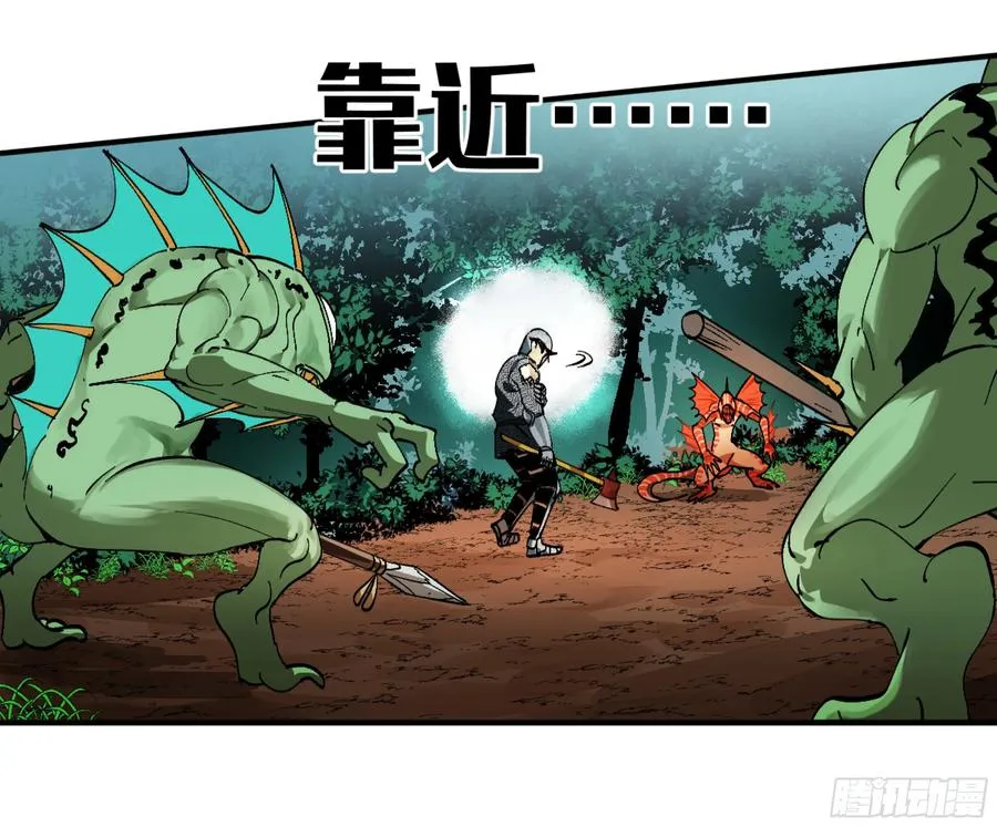 06 危！程海危！ 第33页