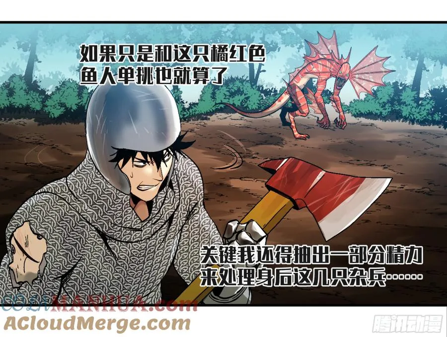 06 危！程海危！ 第34页