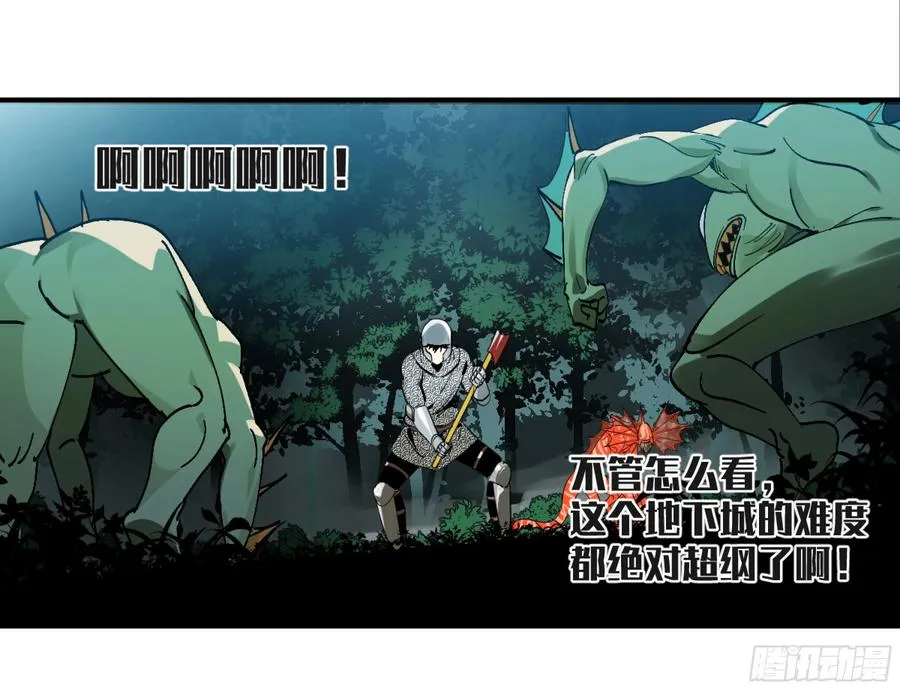 06 危！程海危！ 第35页