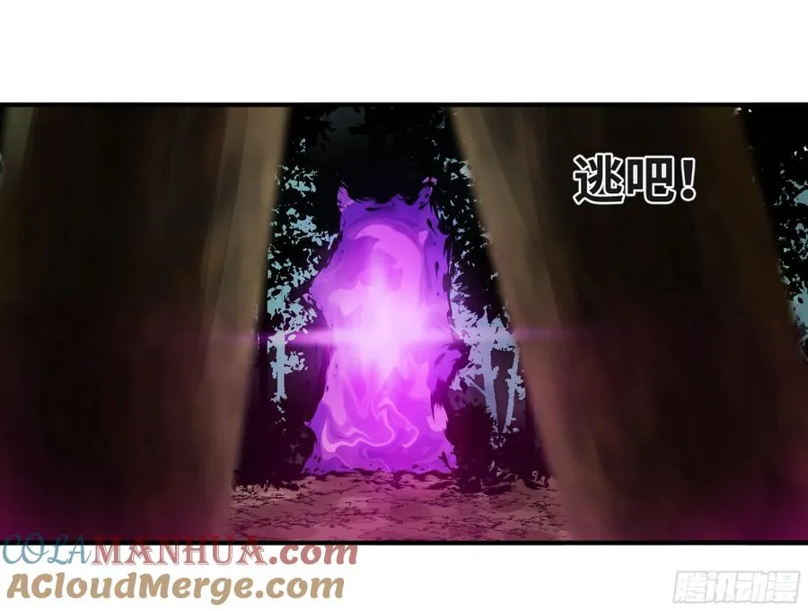 06 危！程海危！ 第37页
