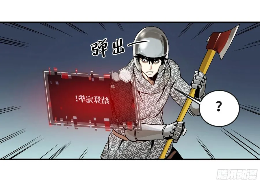 06 危！程海危！ 第38页
