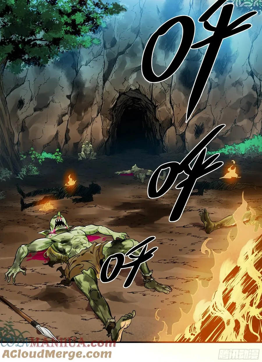 06 危！程海危！ 第40页