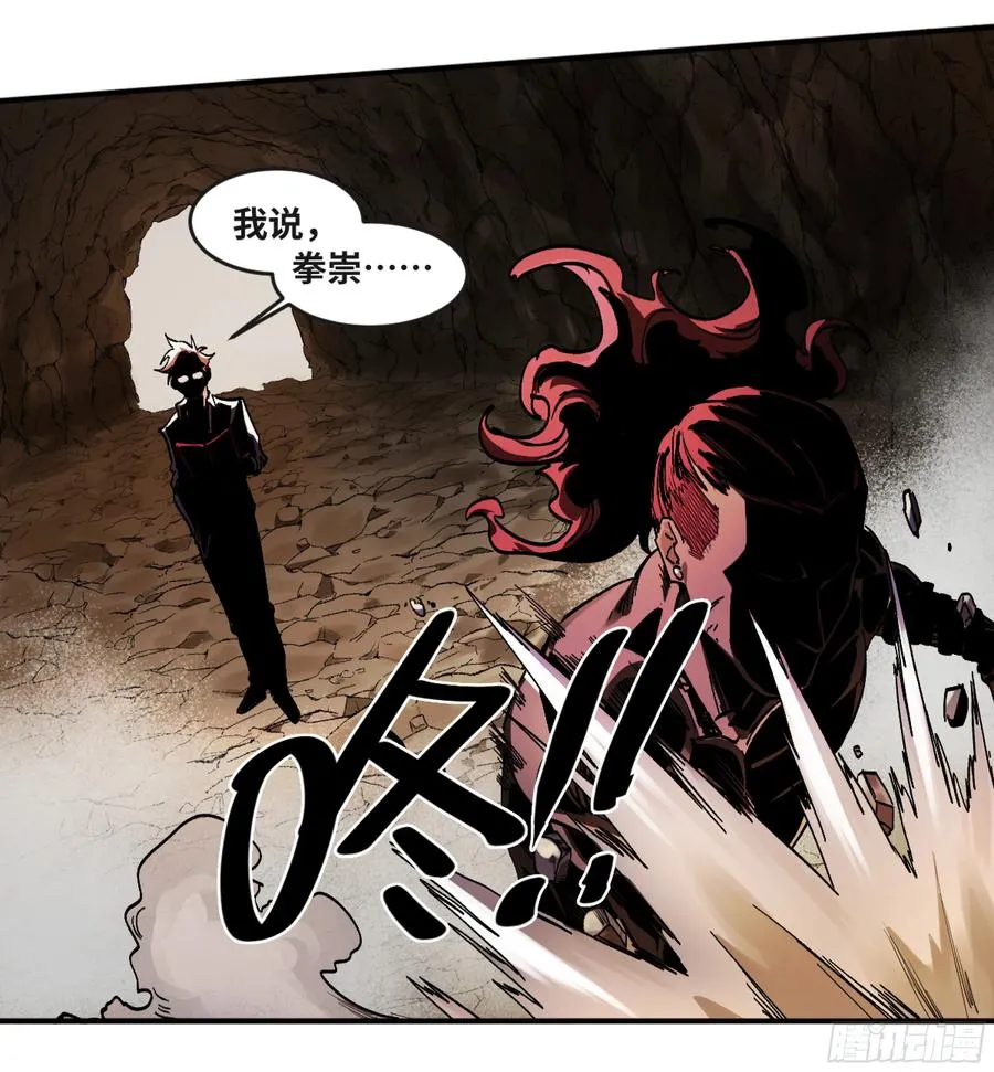 06 危！程海危！ 第42页