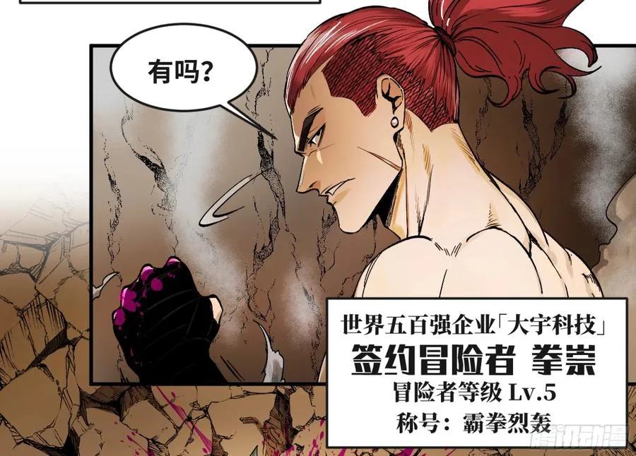 06 危！程海危！ 第44页
