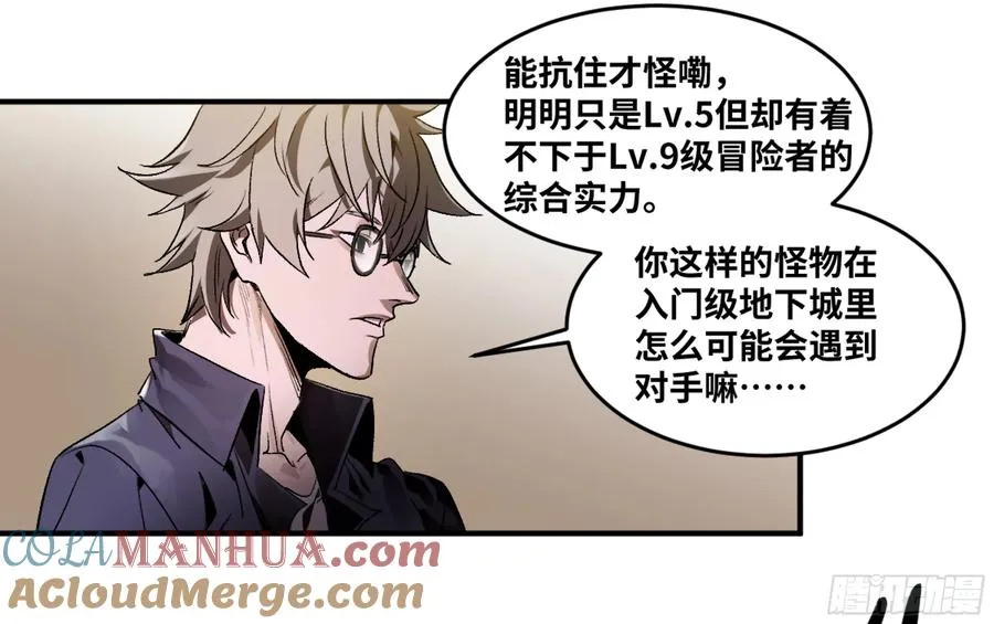 06 危！程海危！ 第46页