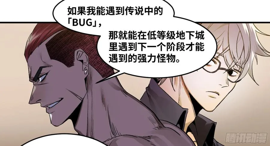 06 危！程海危！ 第48页