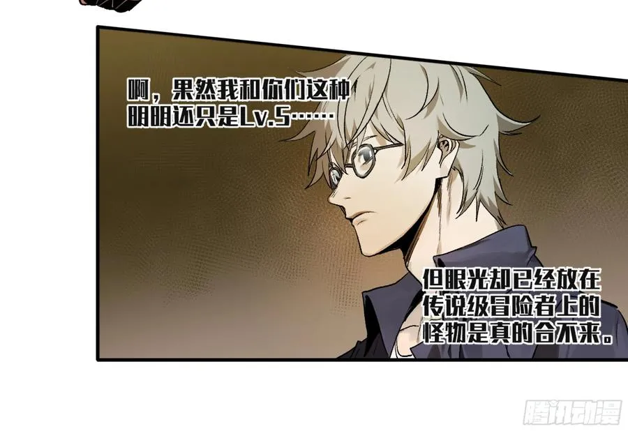 06 危！程海危！ 第50页