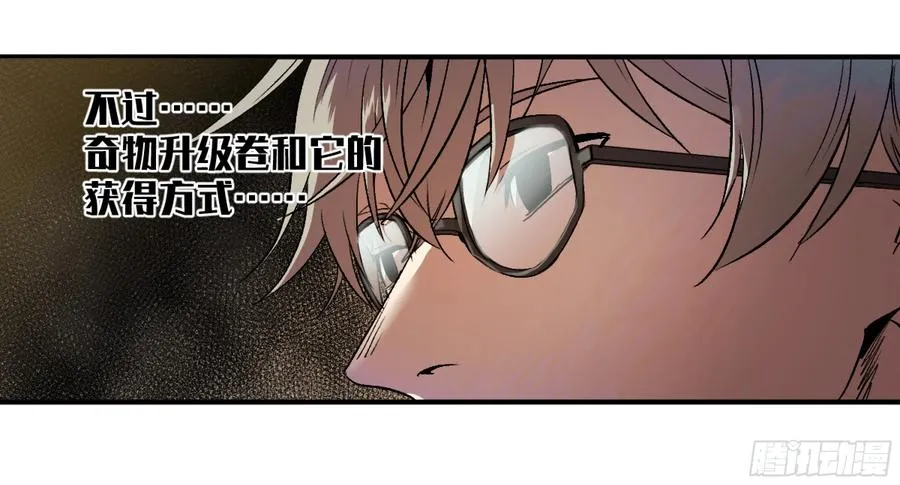 06 危！程海危！ 第51页