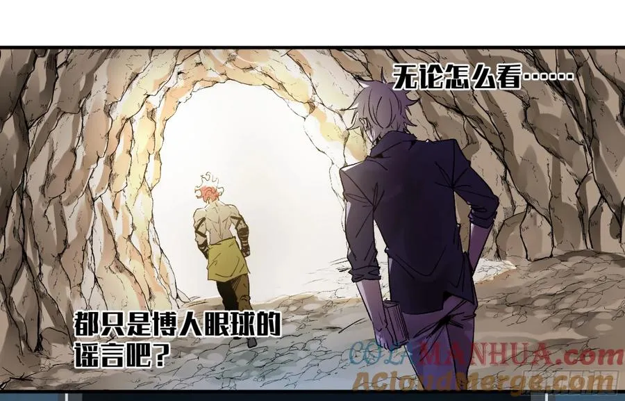 06 危！程海危！ 第52页