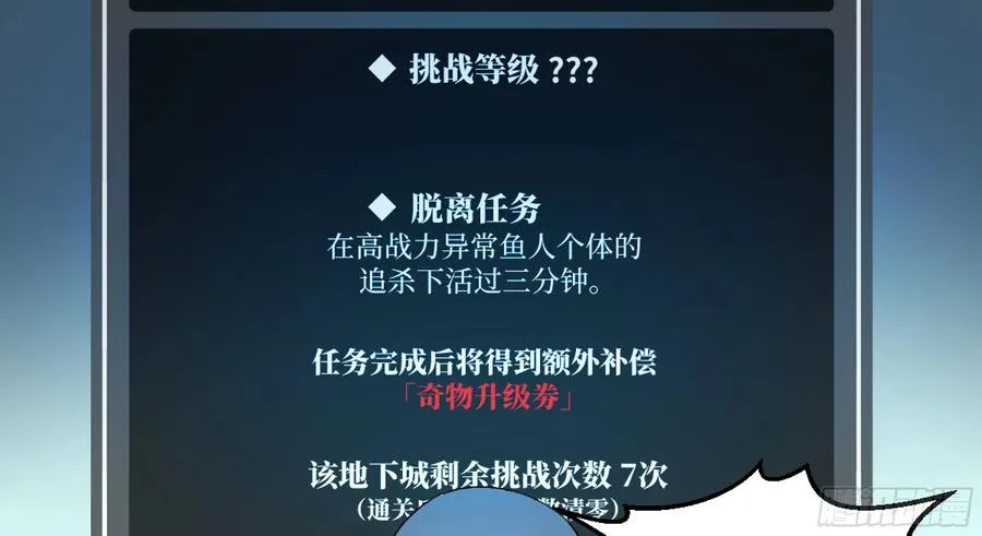 06 危！程海危！ 第53页