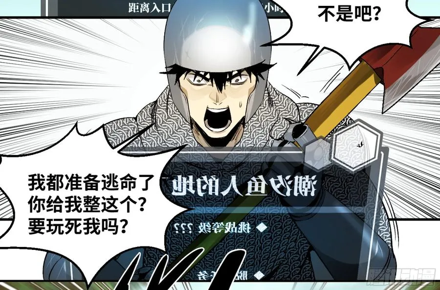 06 危！程海危！ 第54页