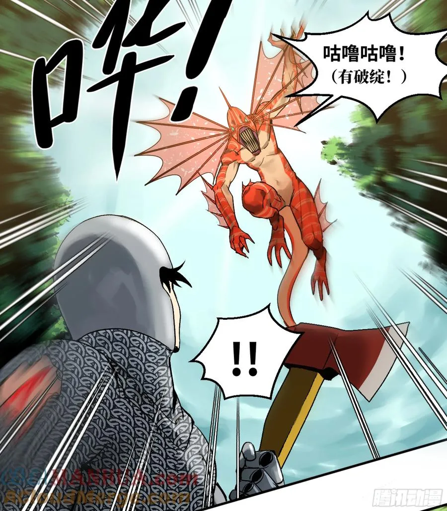 06 危！程海危！ 第55页