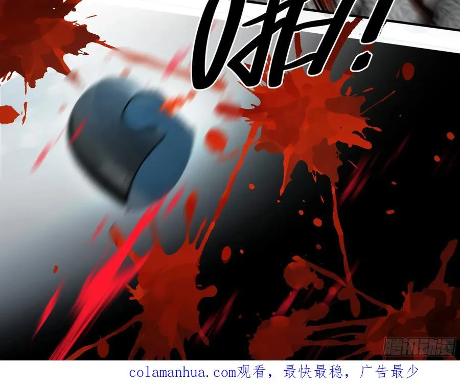 06 危！程海危！ 第59页