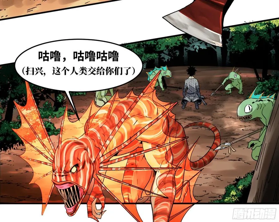 07 置死地而后生 第3页