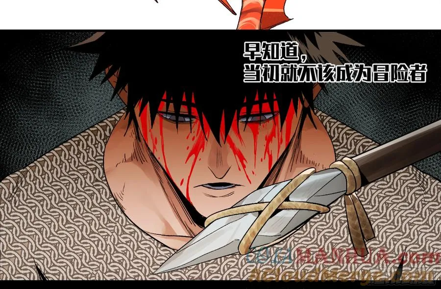 07 置死地而后生 第4页