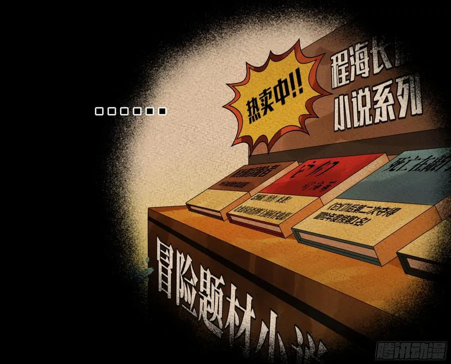 07 置死地而后生 第5页