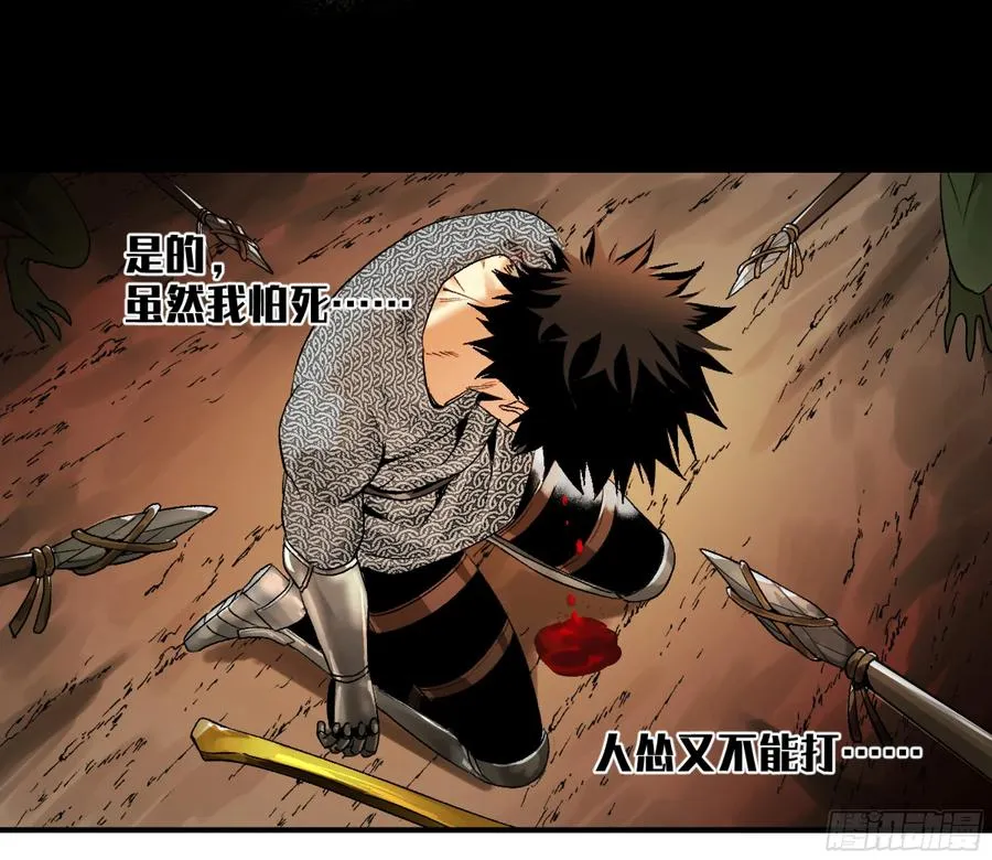 07 置死地而后生 第9页