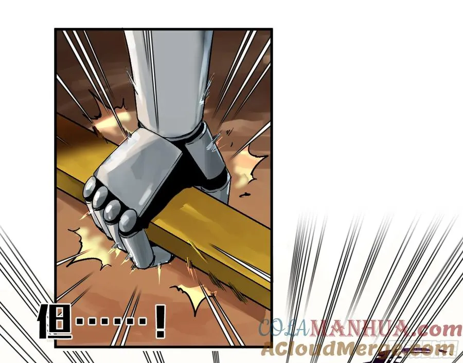 07 置死地而后生 第10页