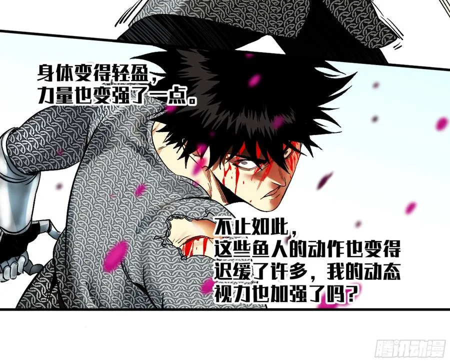 07 置死地而后生 第21页