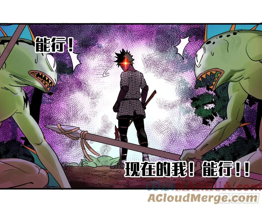 07 置死地而后生 第22页