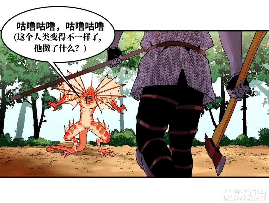 07 置死地而后生 第24页