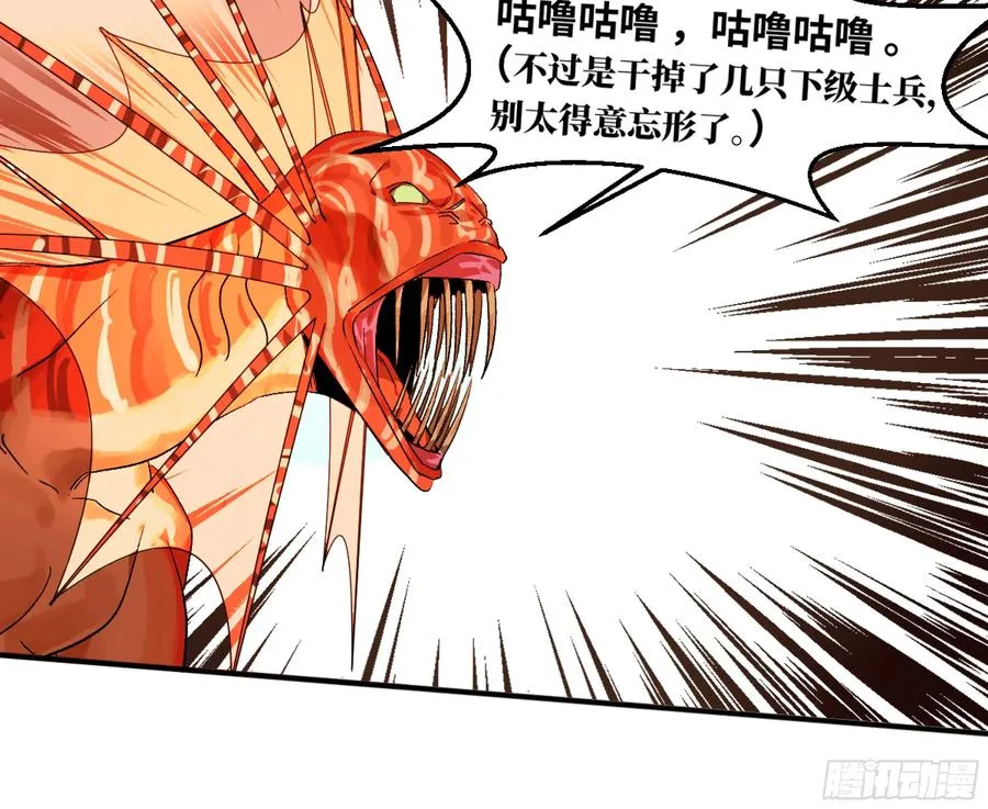 07 置死地而后生 第27页
