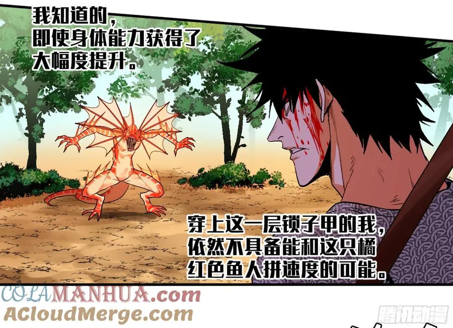 07 置死地而后生 第28页
