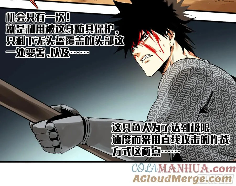 07 置死地而后生 第31页