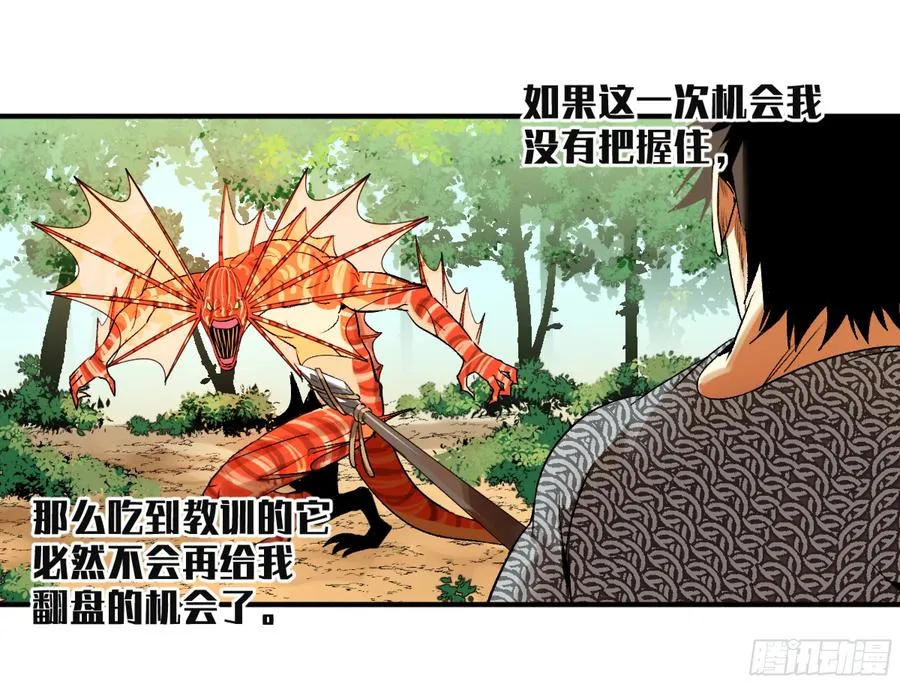 07 置死地而后生 第33页