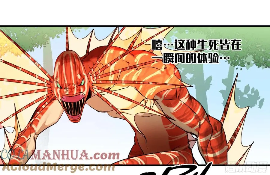 07 置死地而后生 第34页