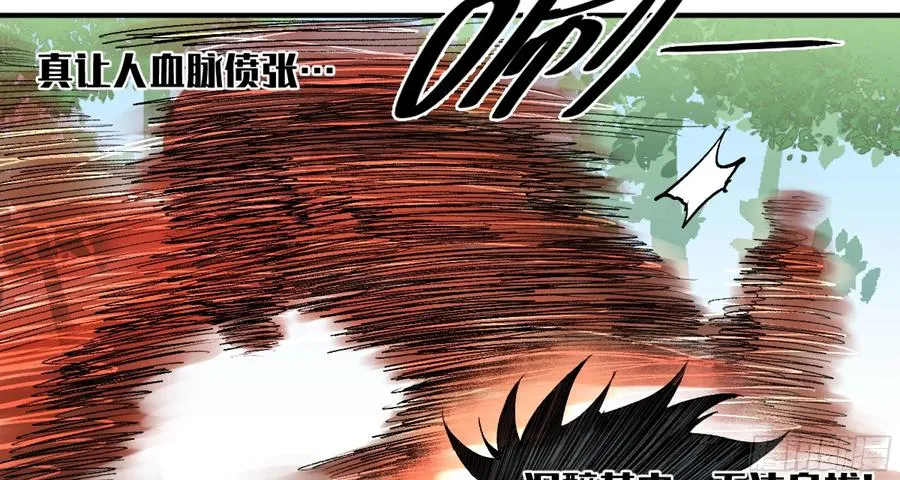 07 置死地而后生 第35页