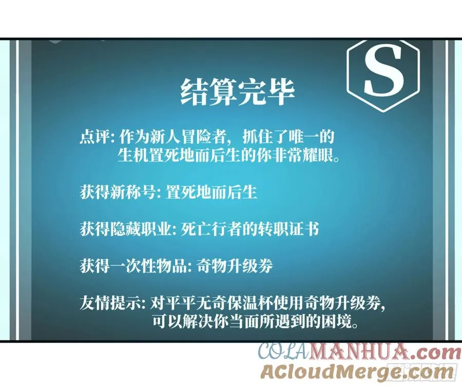 07 置死地而后生 第49页