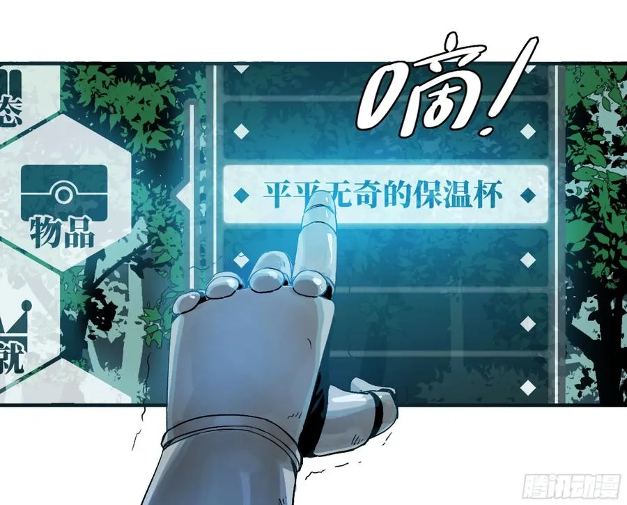 07 置死地而后生 第51页